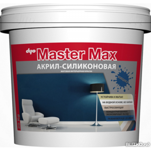 MASTERMAX SILICONE — Акрил-силиконовая интерьерная краска Мастермакс